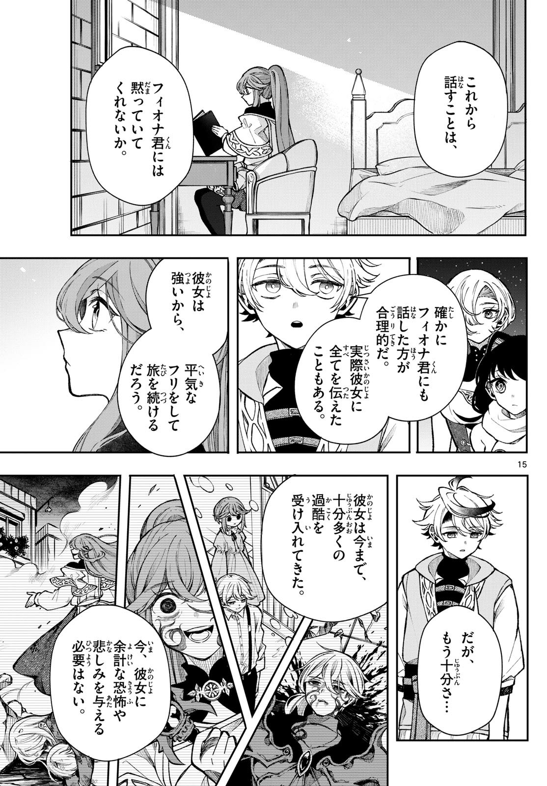 Page 15