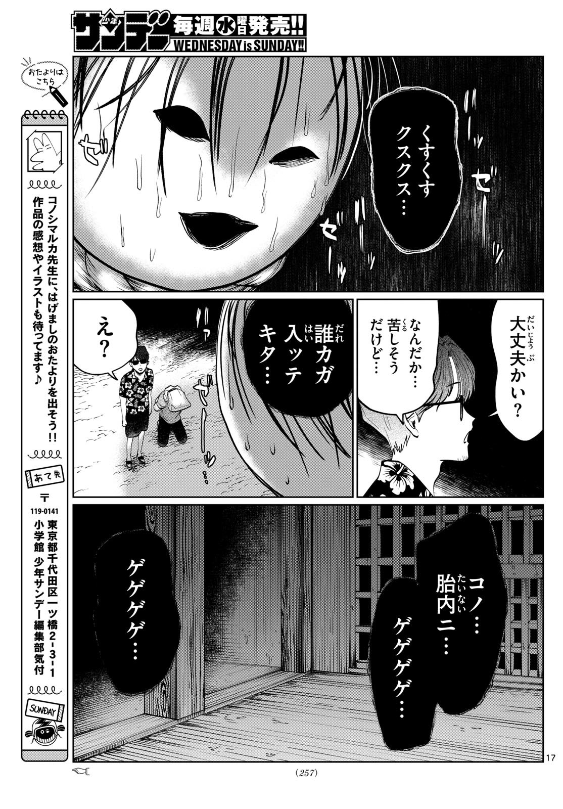 Page 17