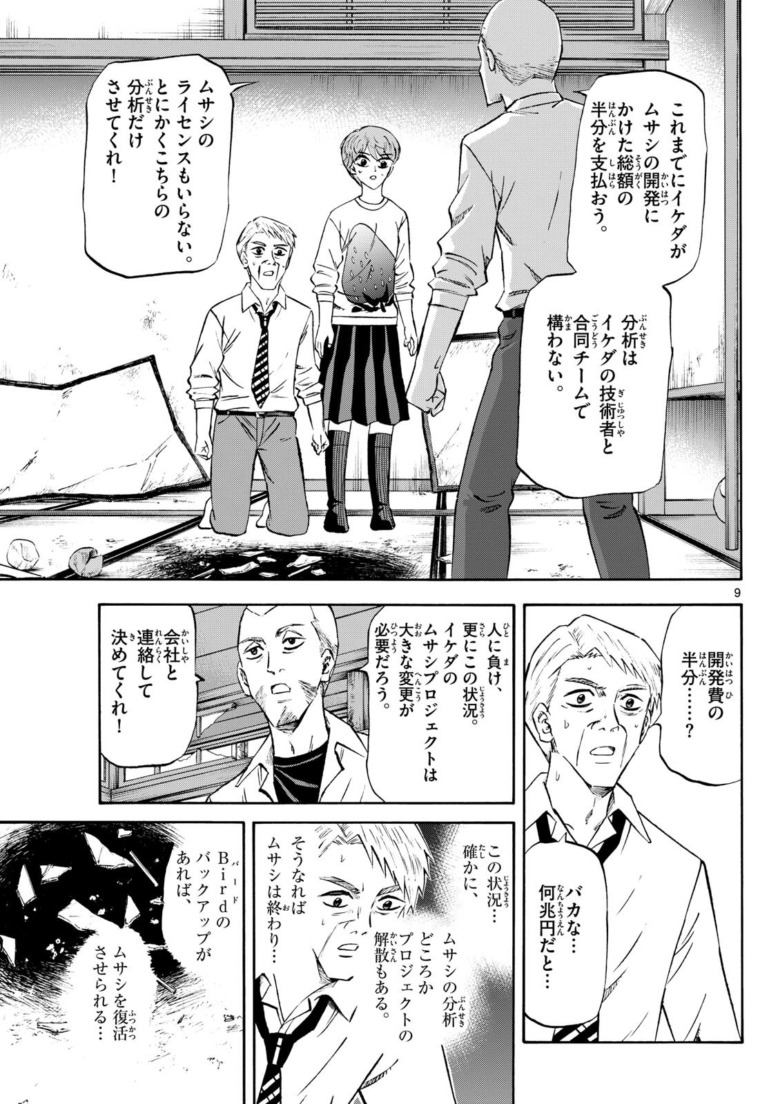 Page 9