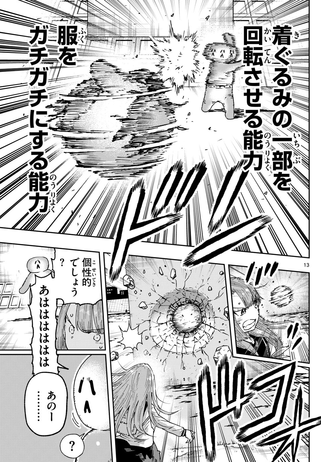 Page 13