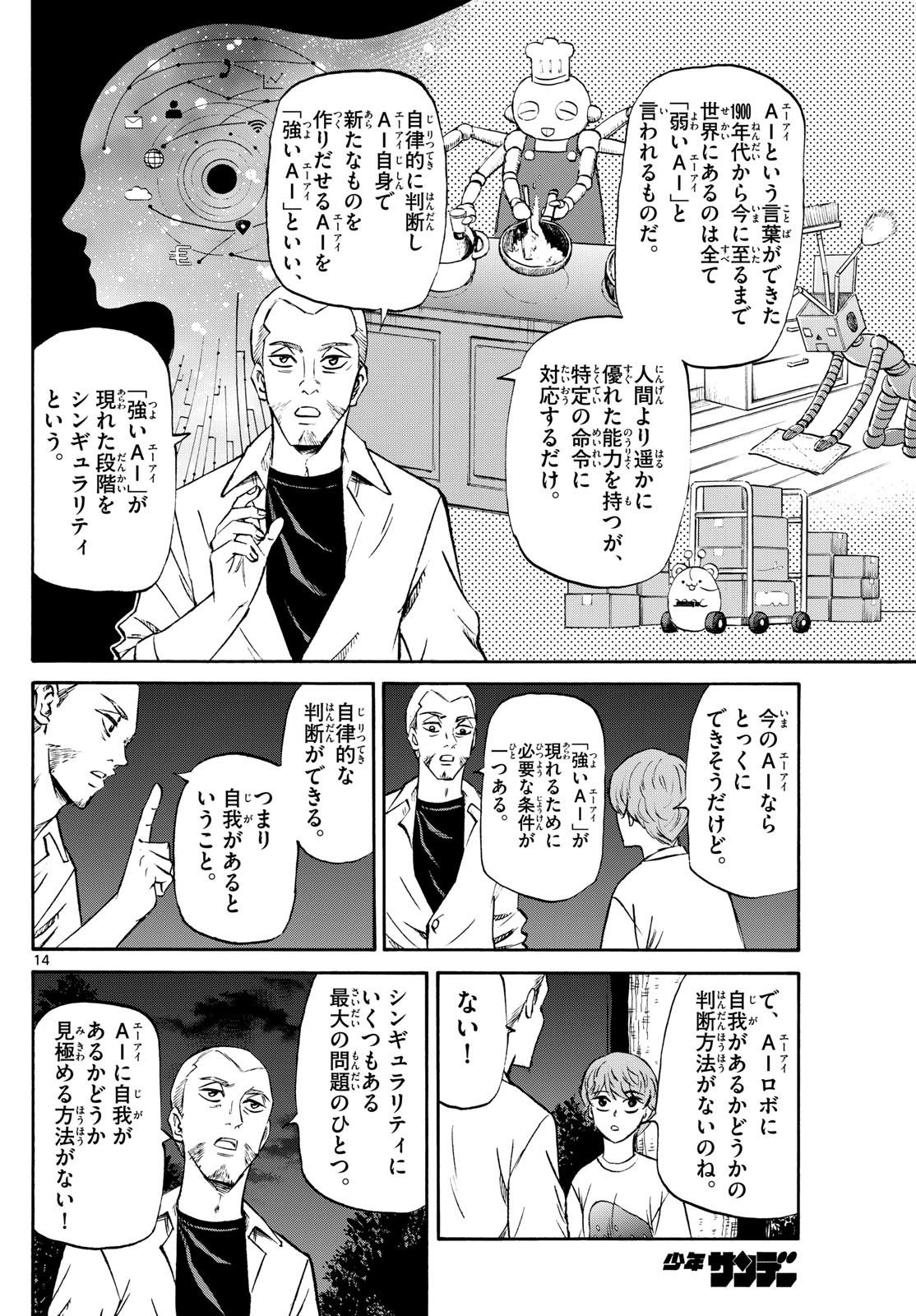 Page 14