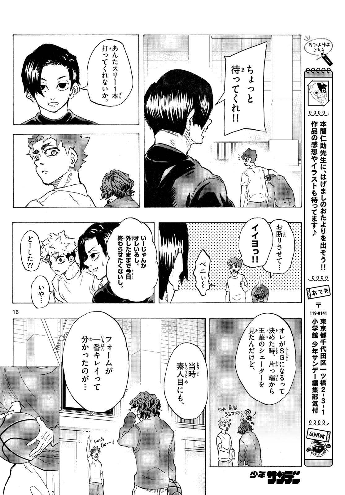 Page 16