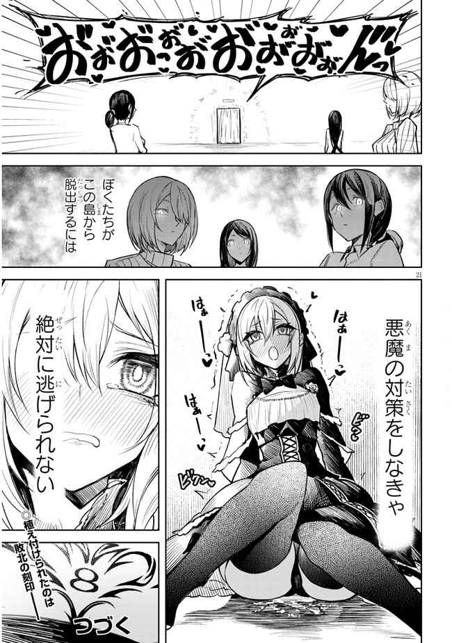 Page 21