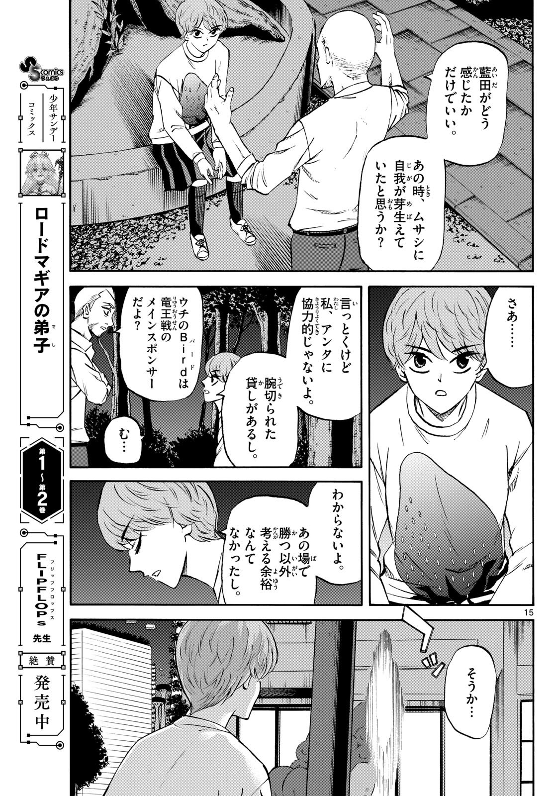Page 15