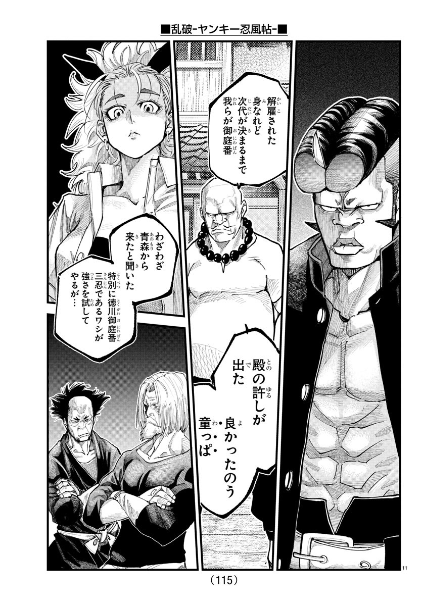 Page 11