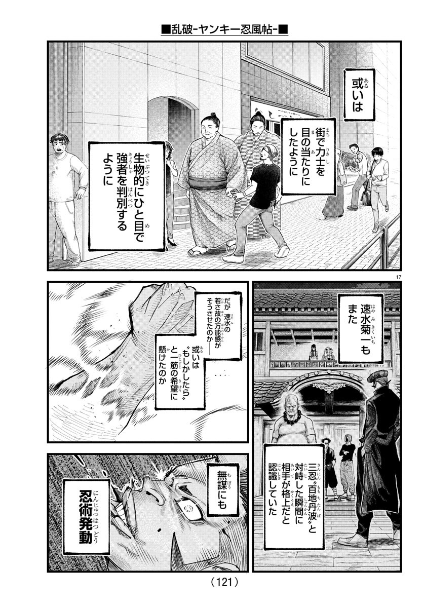 Page 17