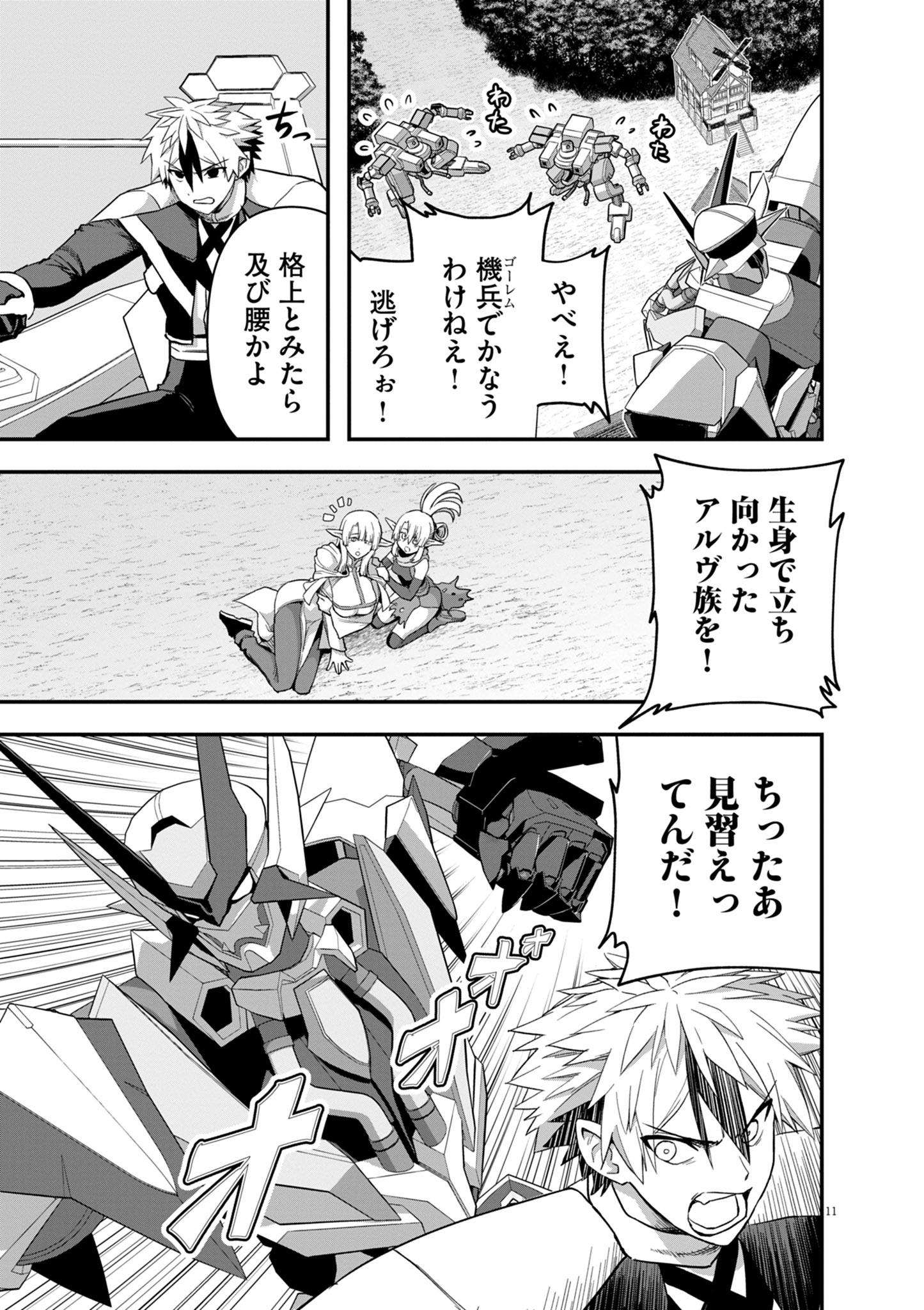 Page 11