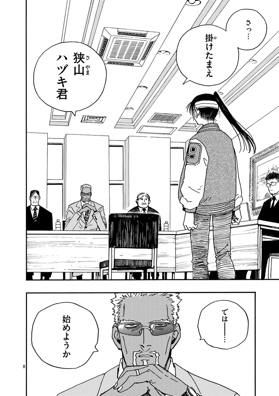Page 8