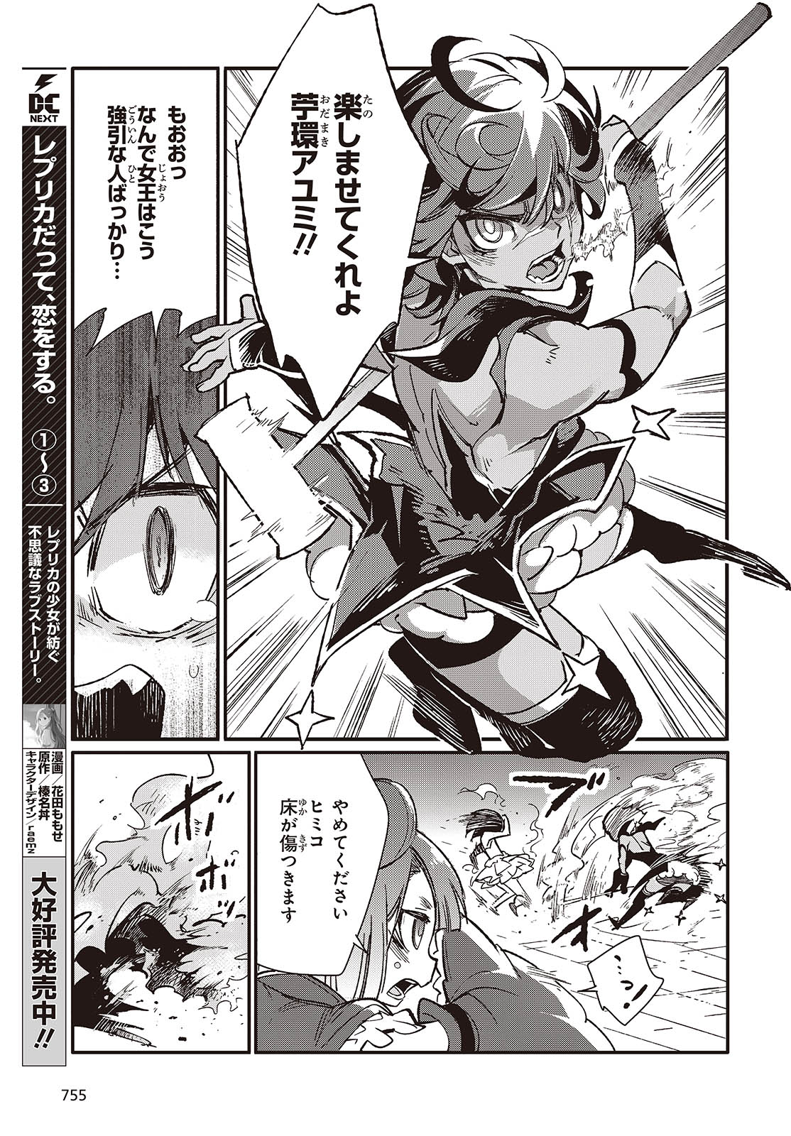 Page 19