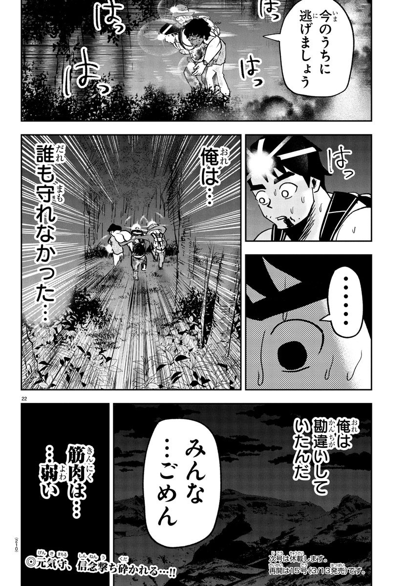 Page 22