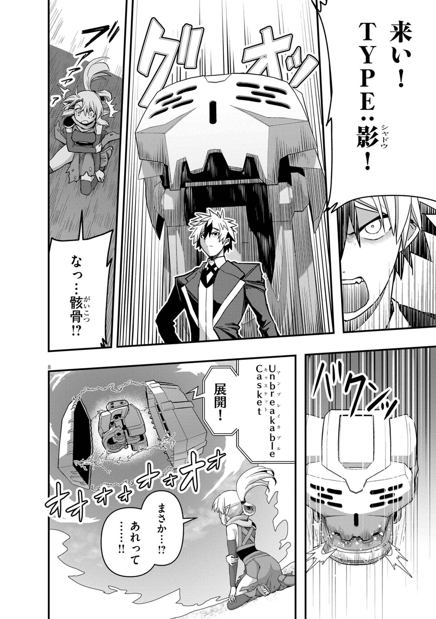 Page 8
