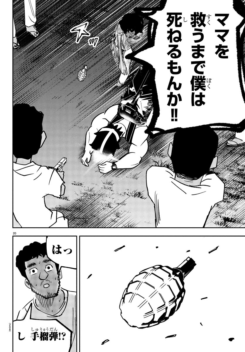 Page 20
