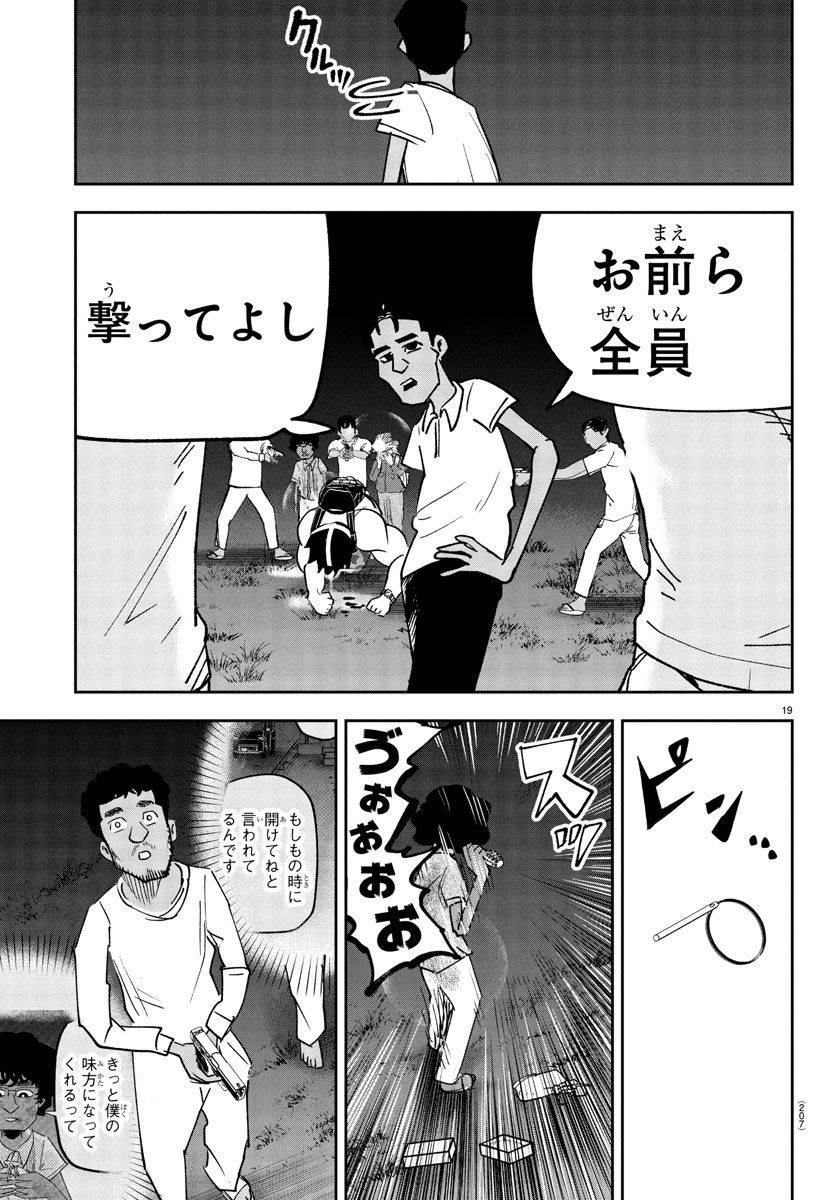 Page 19