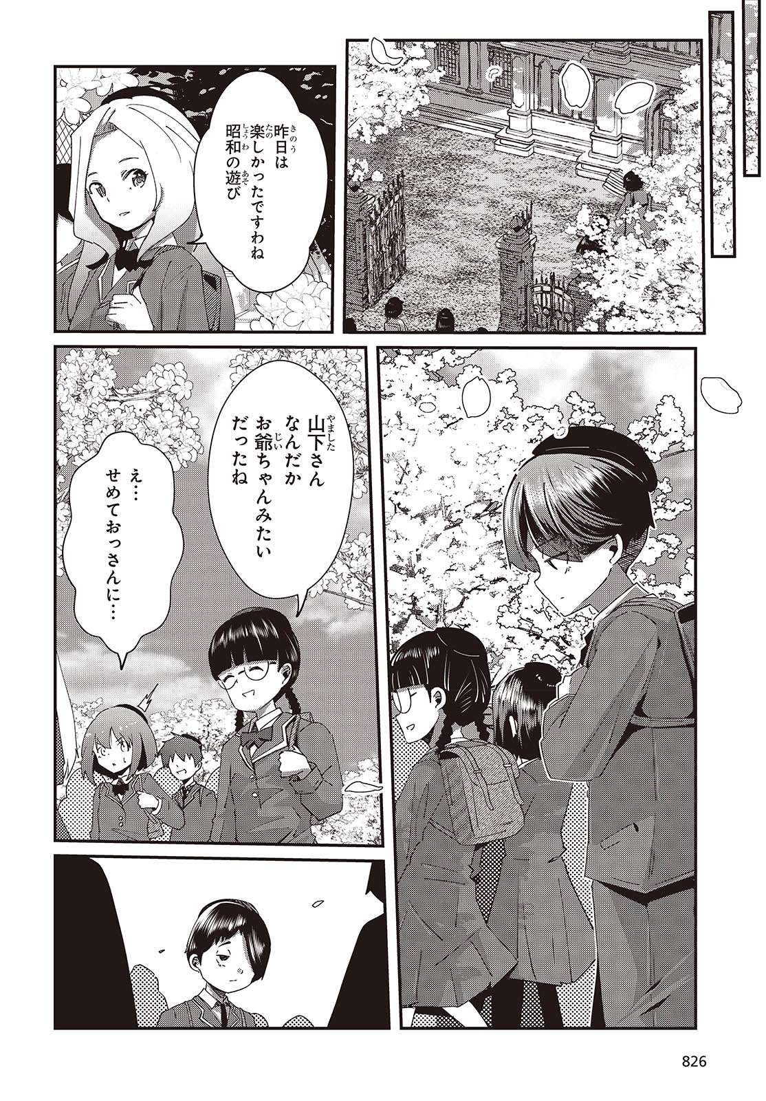 Page 32