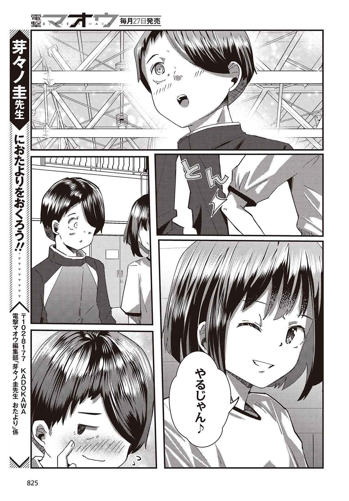 Page 31