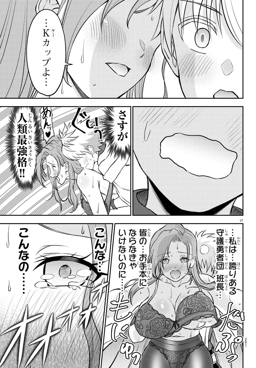Page 17