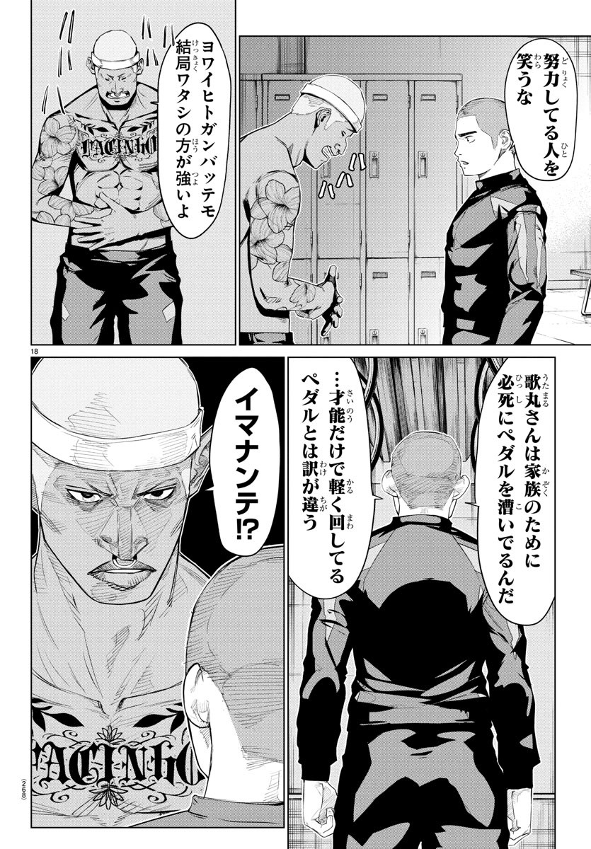 Page 18