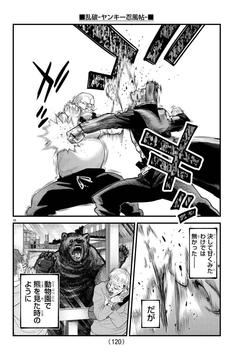 Page 16