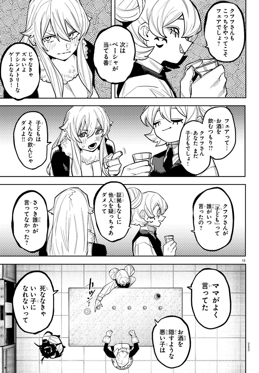 Page 13