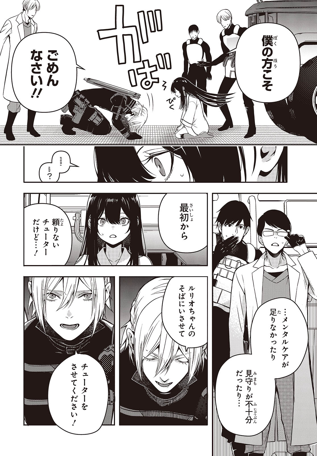 Page 32