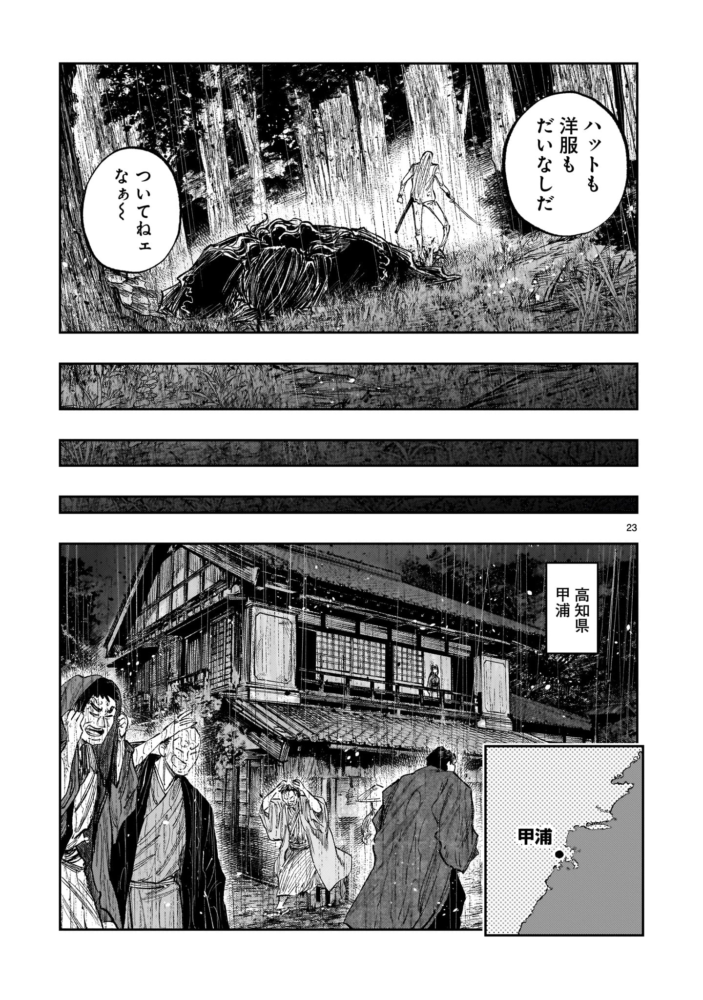 Page 23