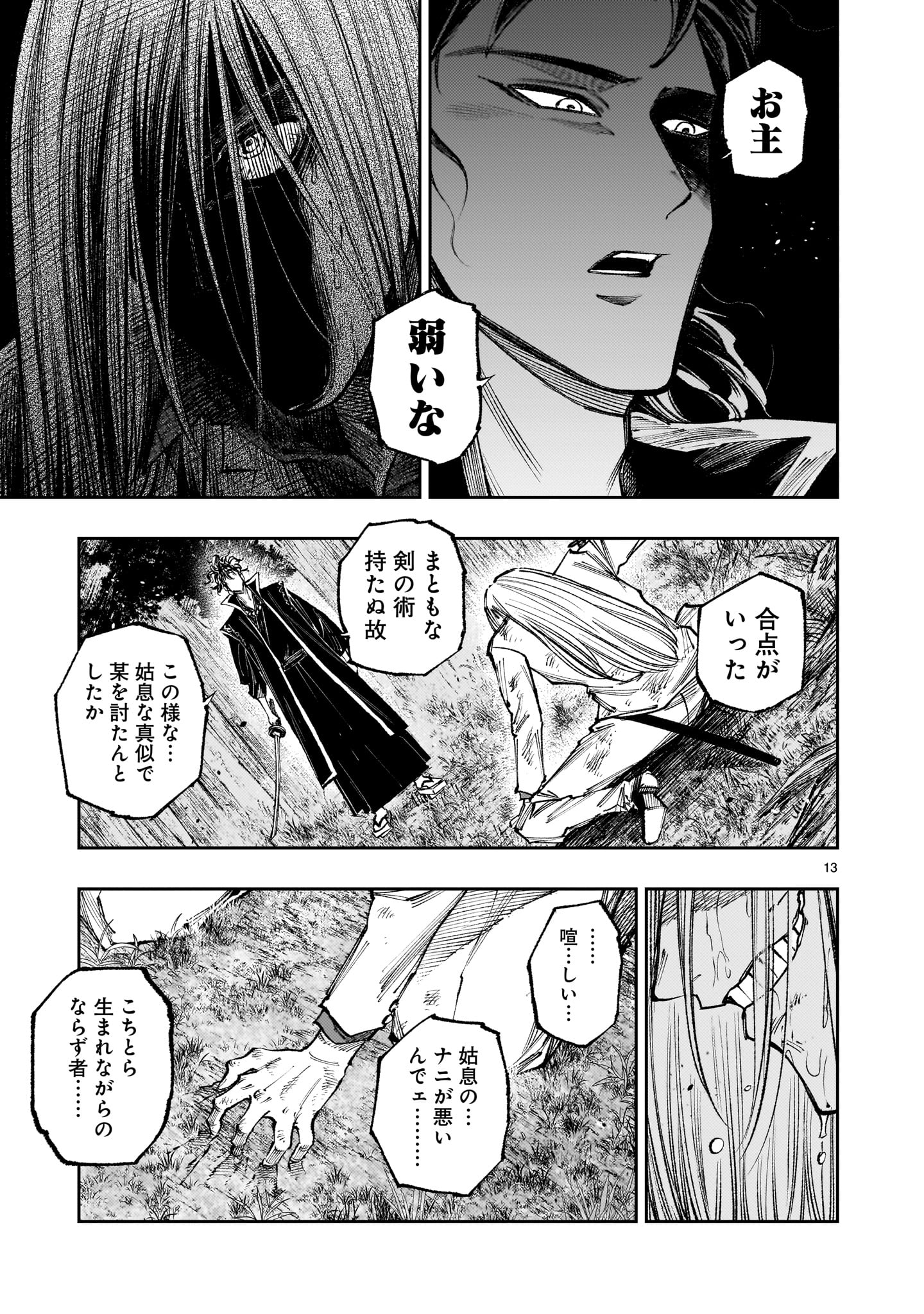 Page 13