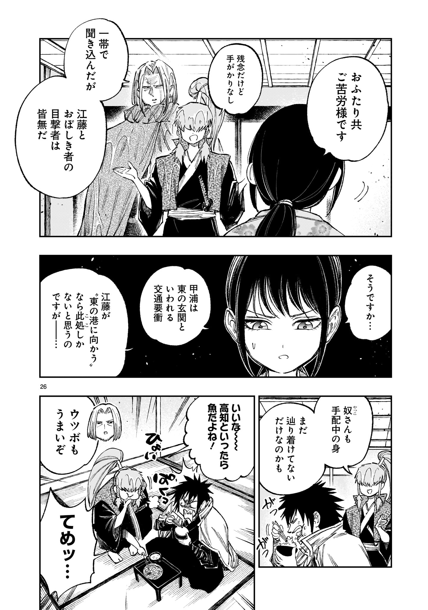 Page 26