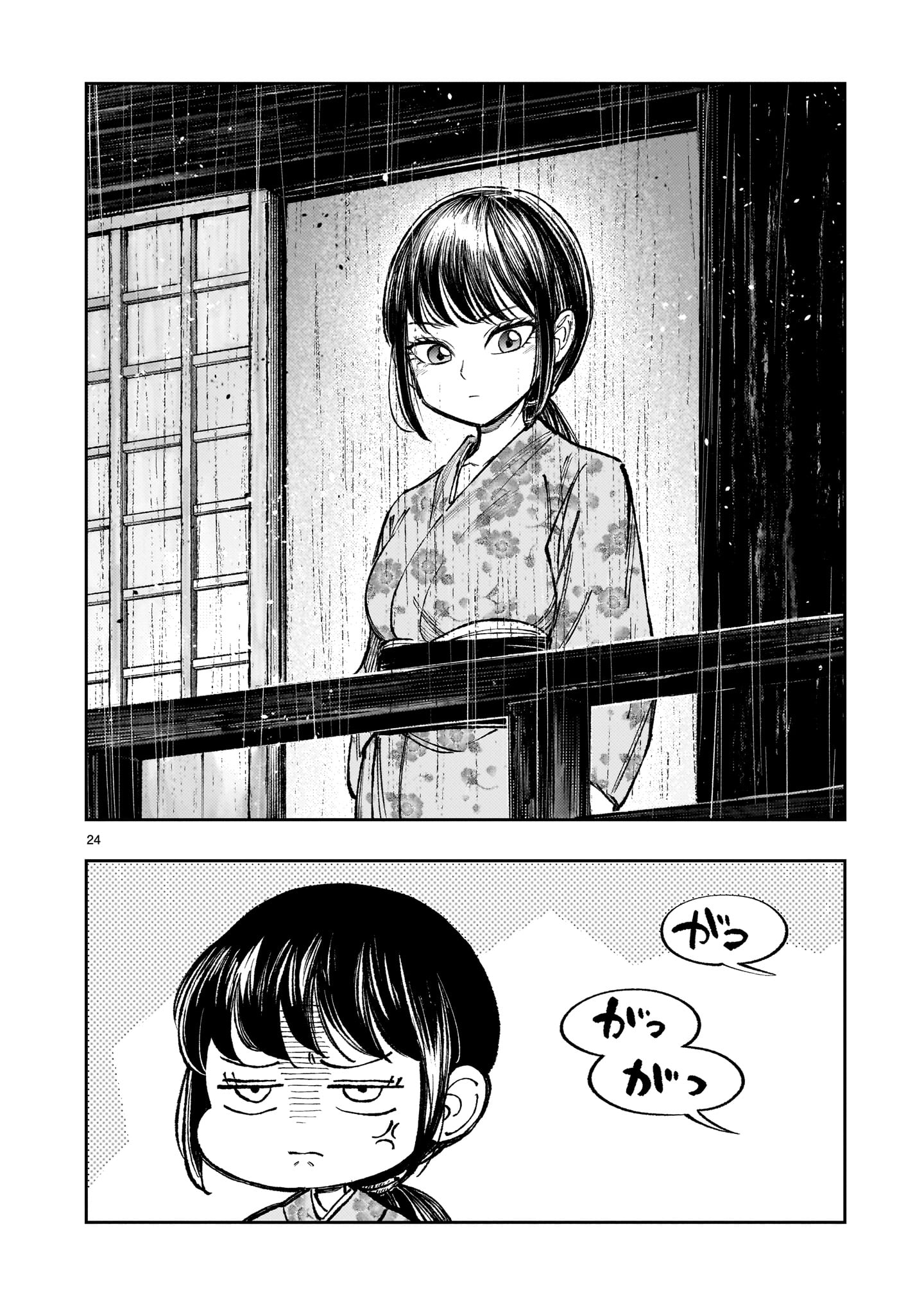 Page 24