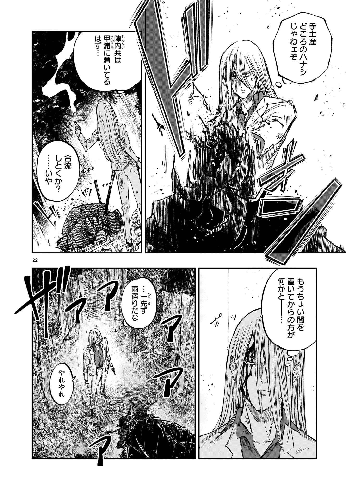 Page 22