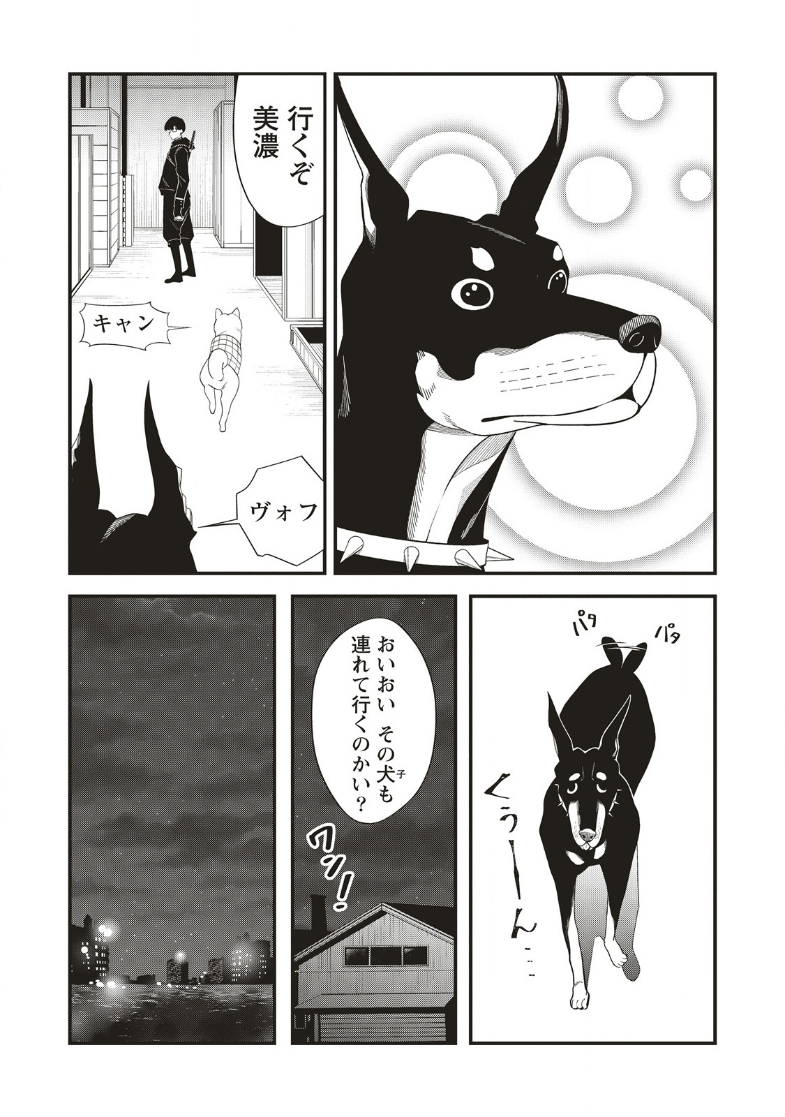 Page 38