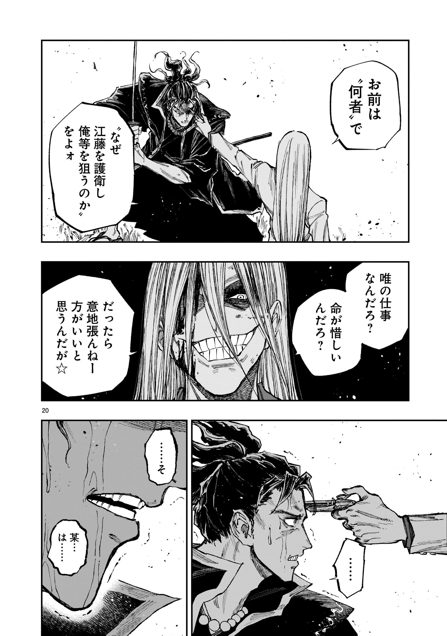 Page 20