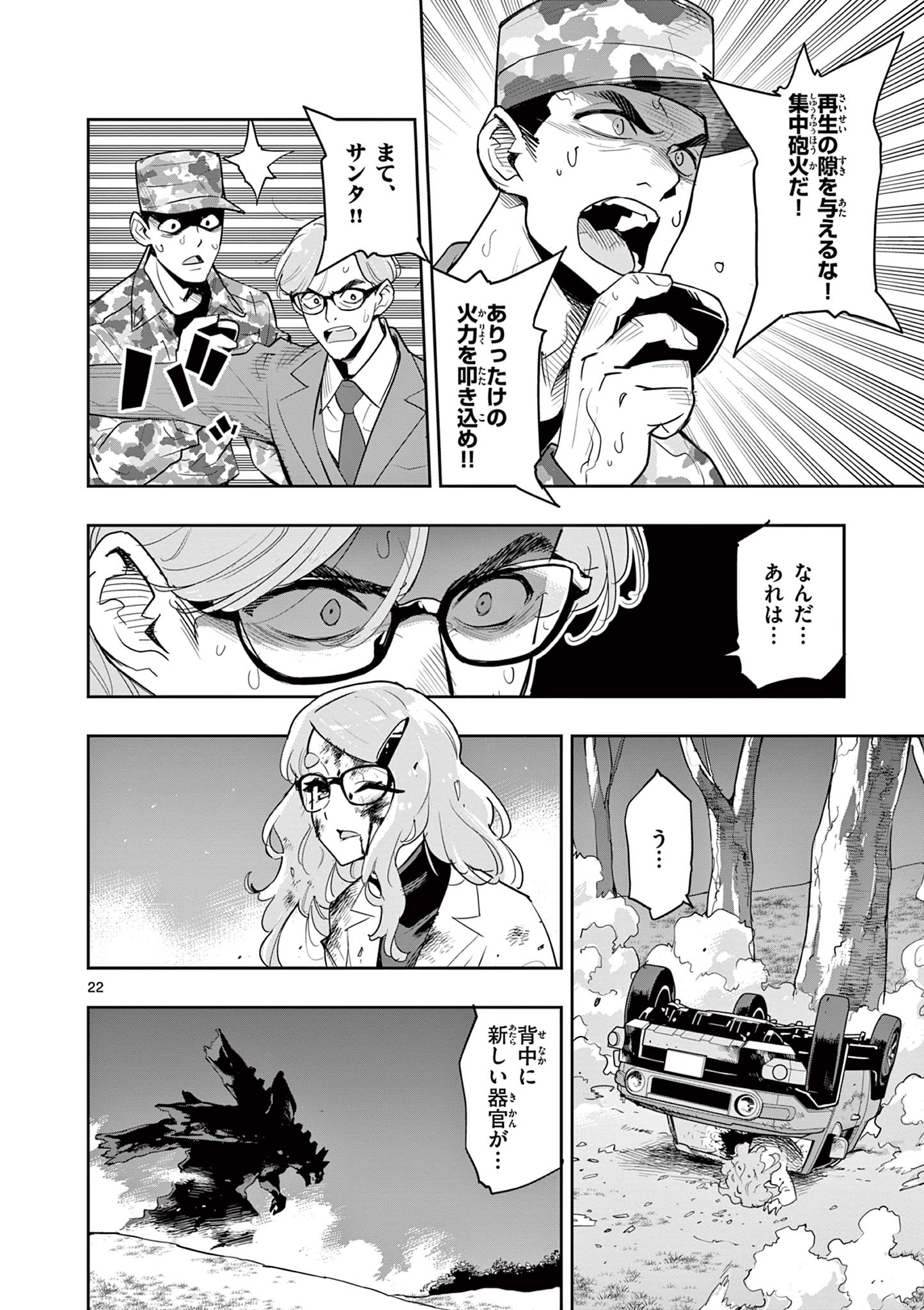 Page 22