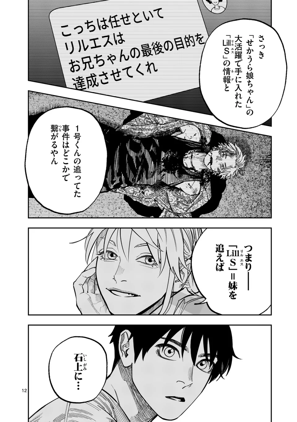 Page 12