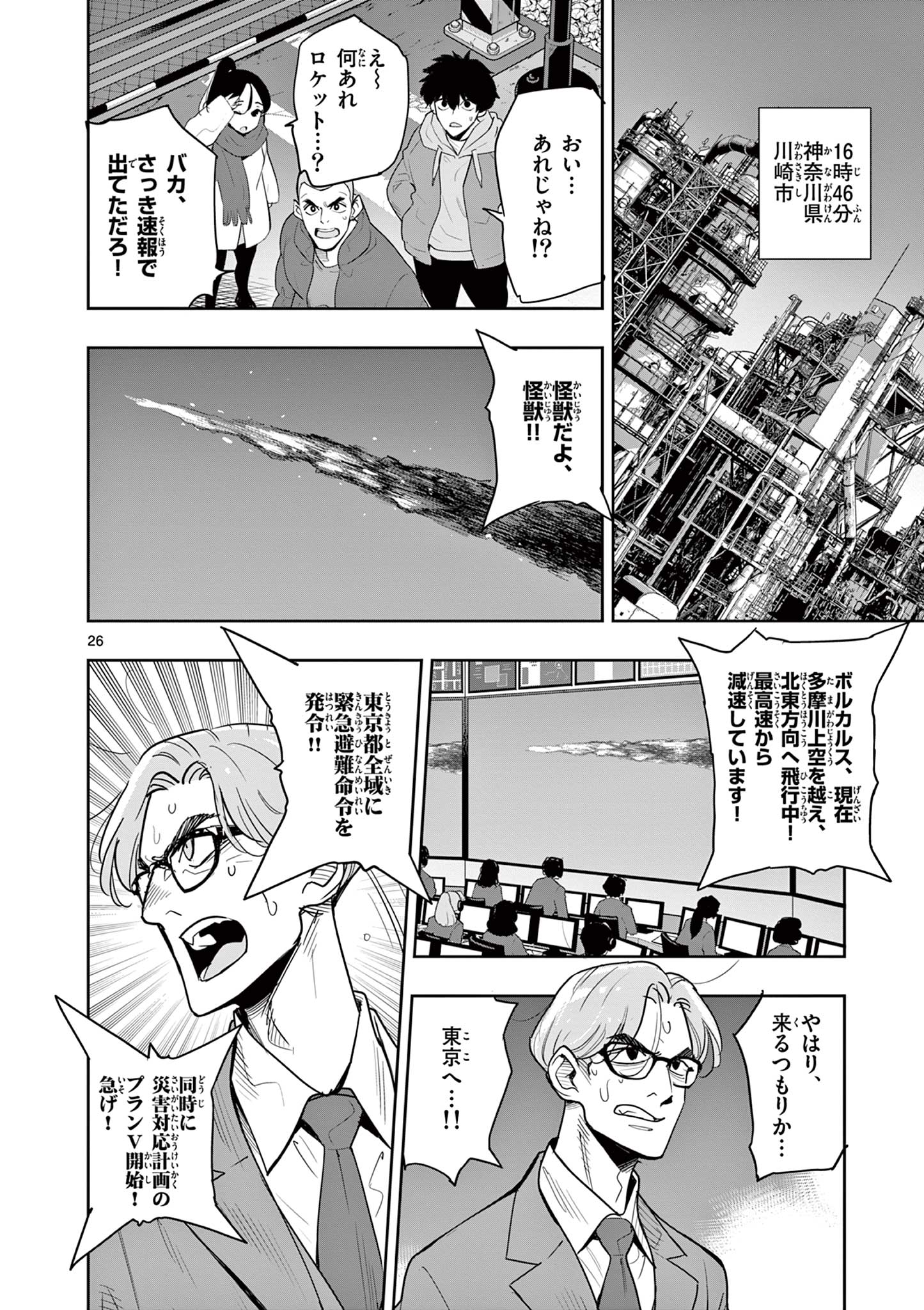 Page 26