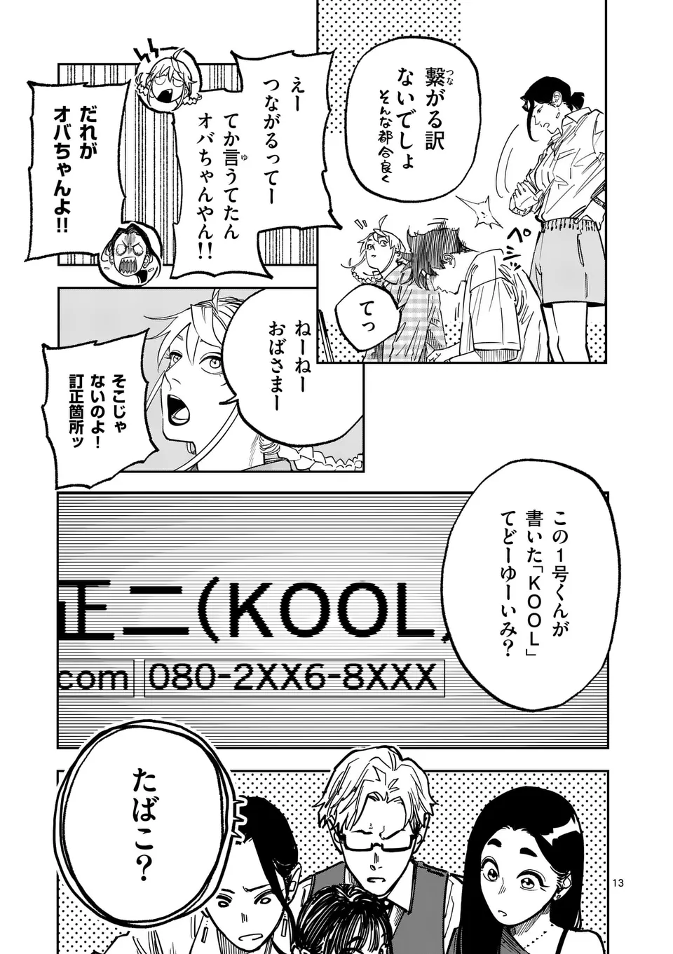 Page 13