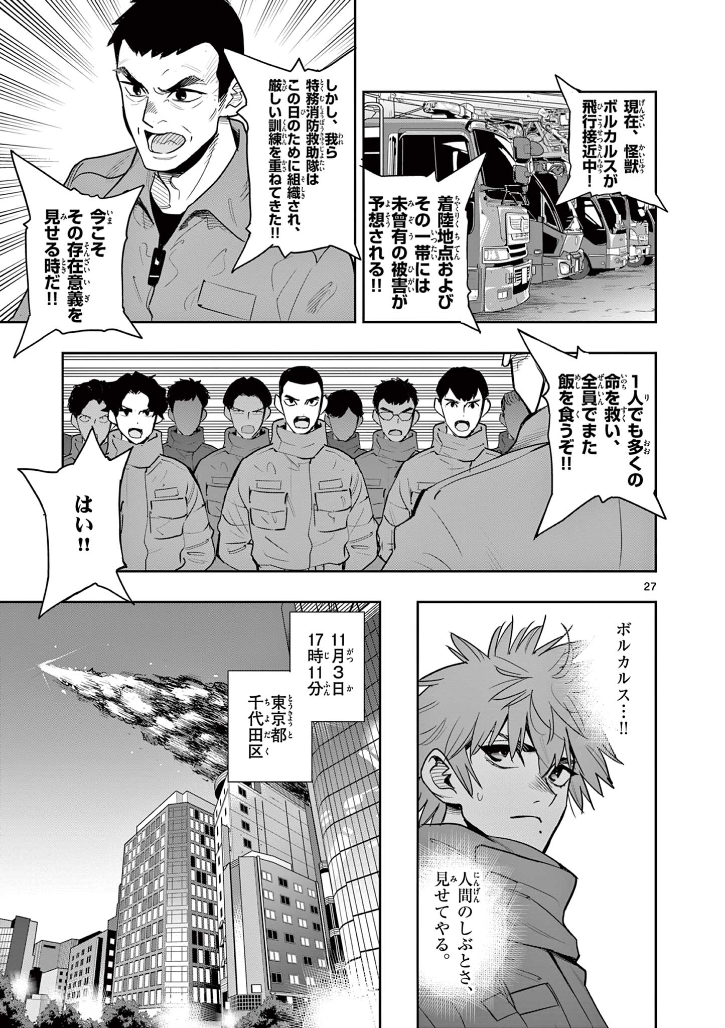 Page 27