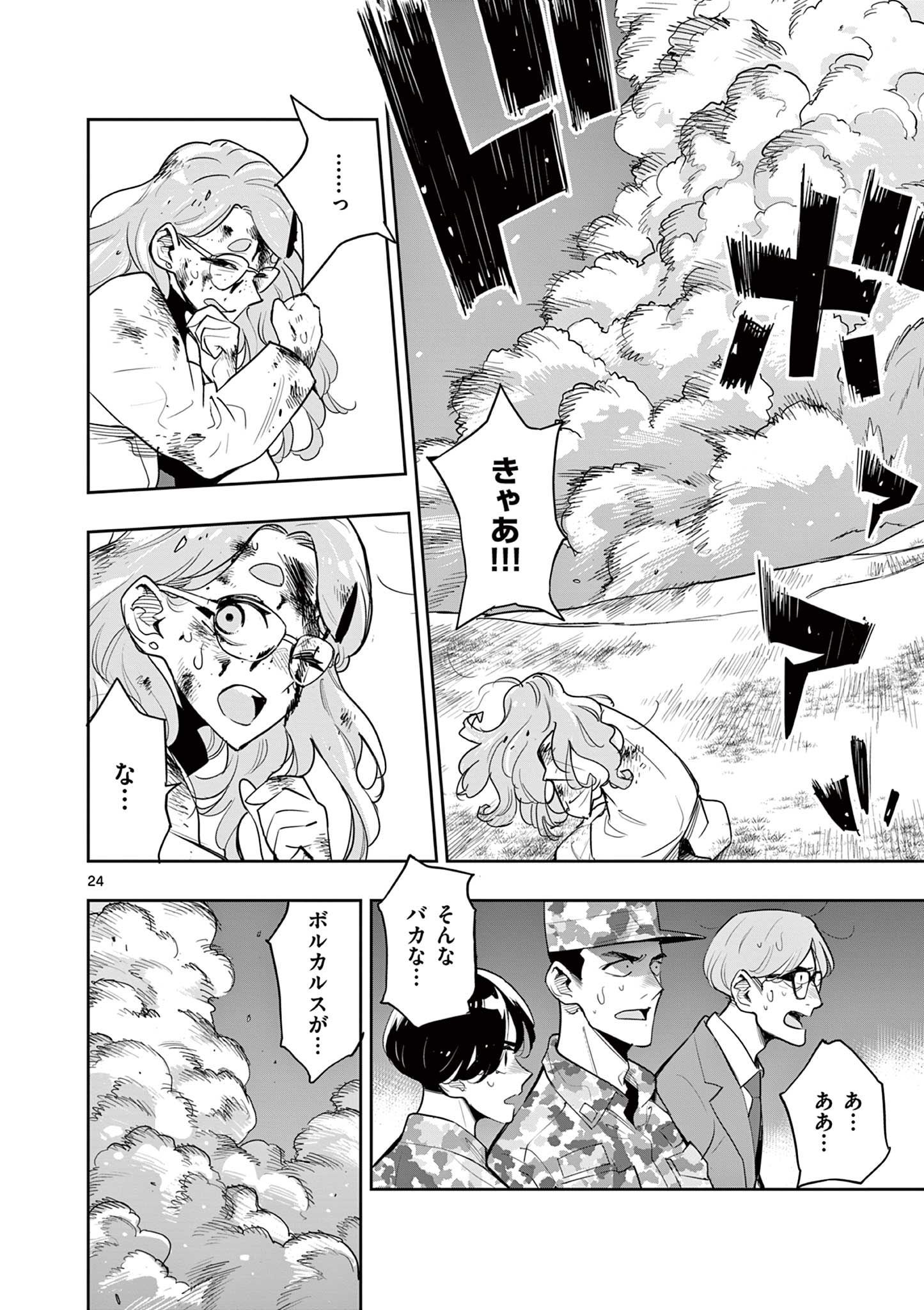 Page 24