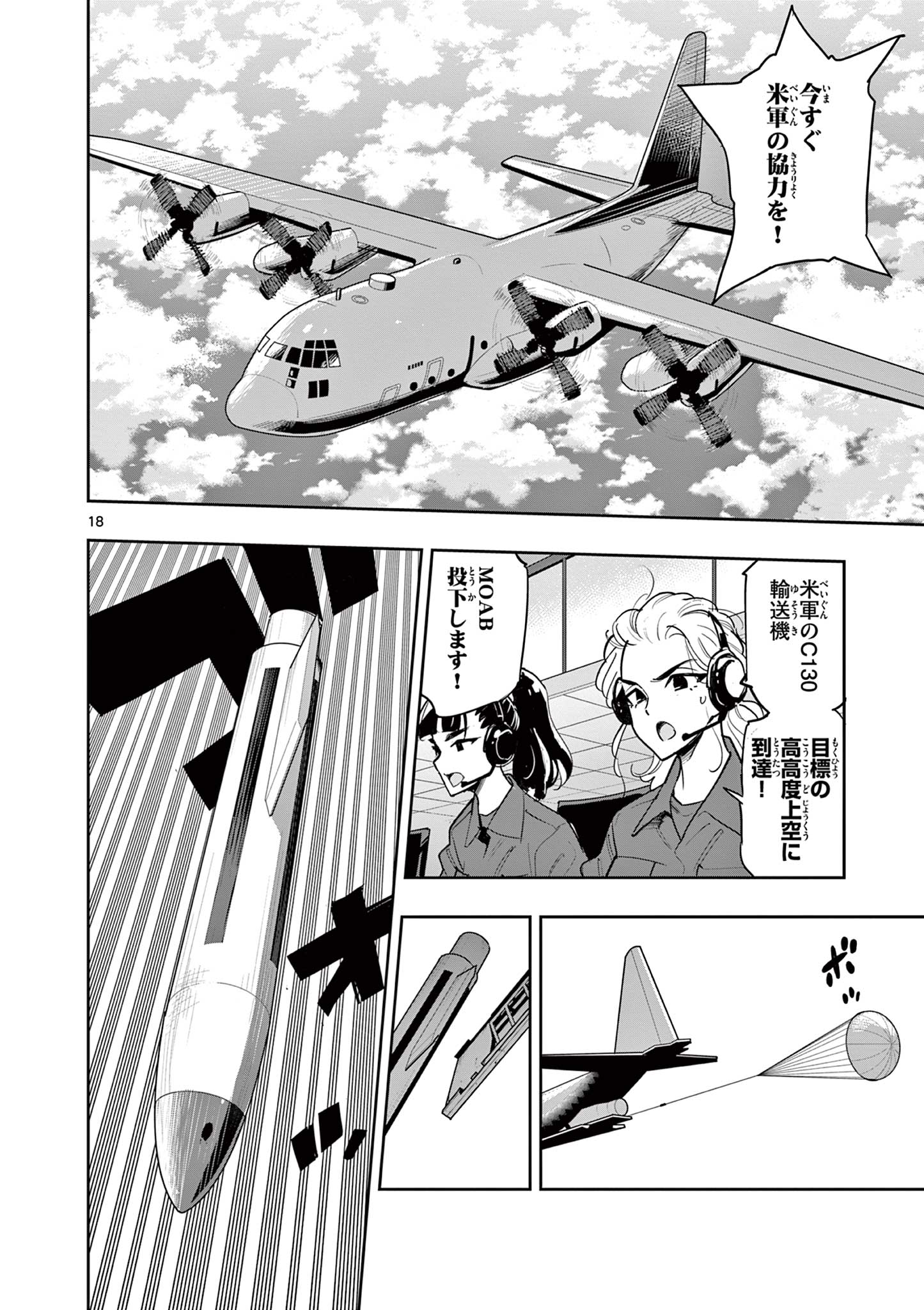 Page 18