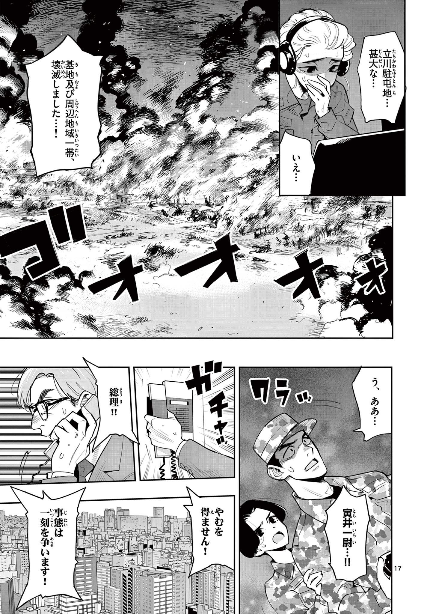 Page 17