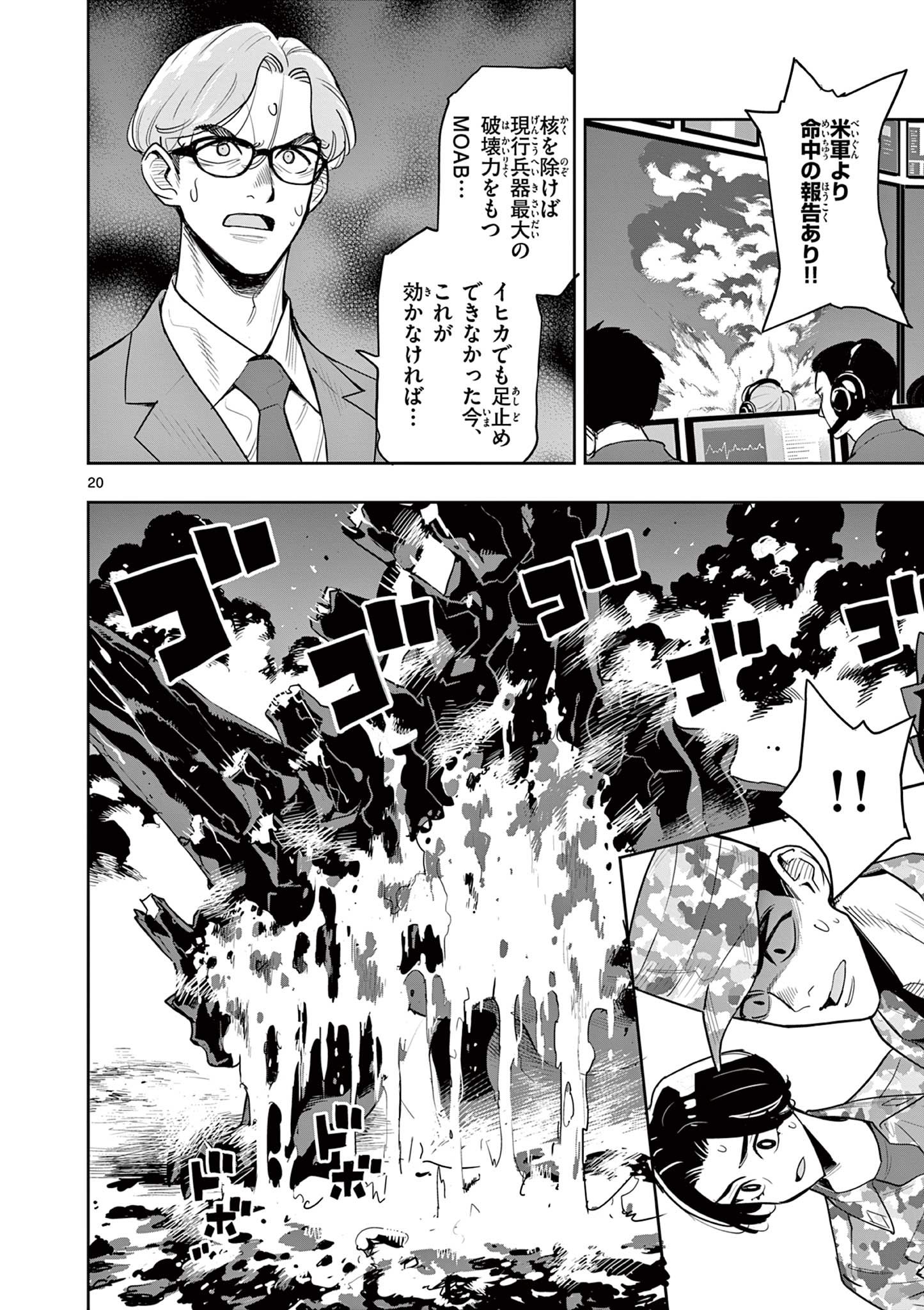 Page 20
