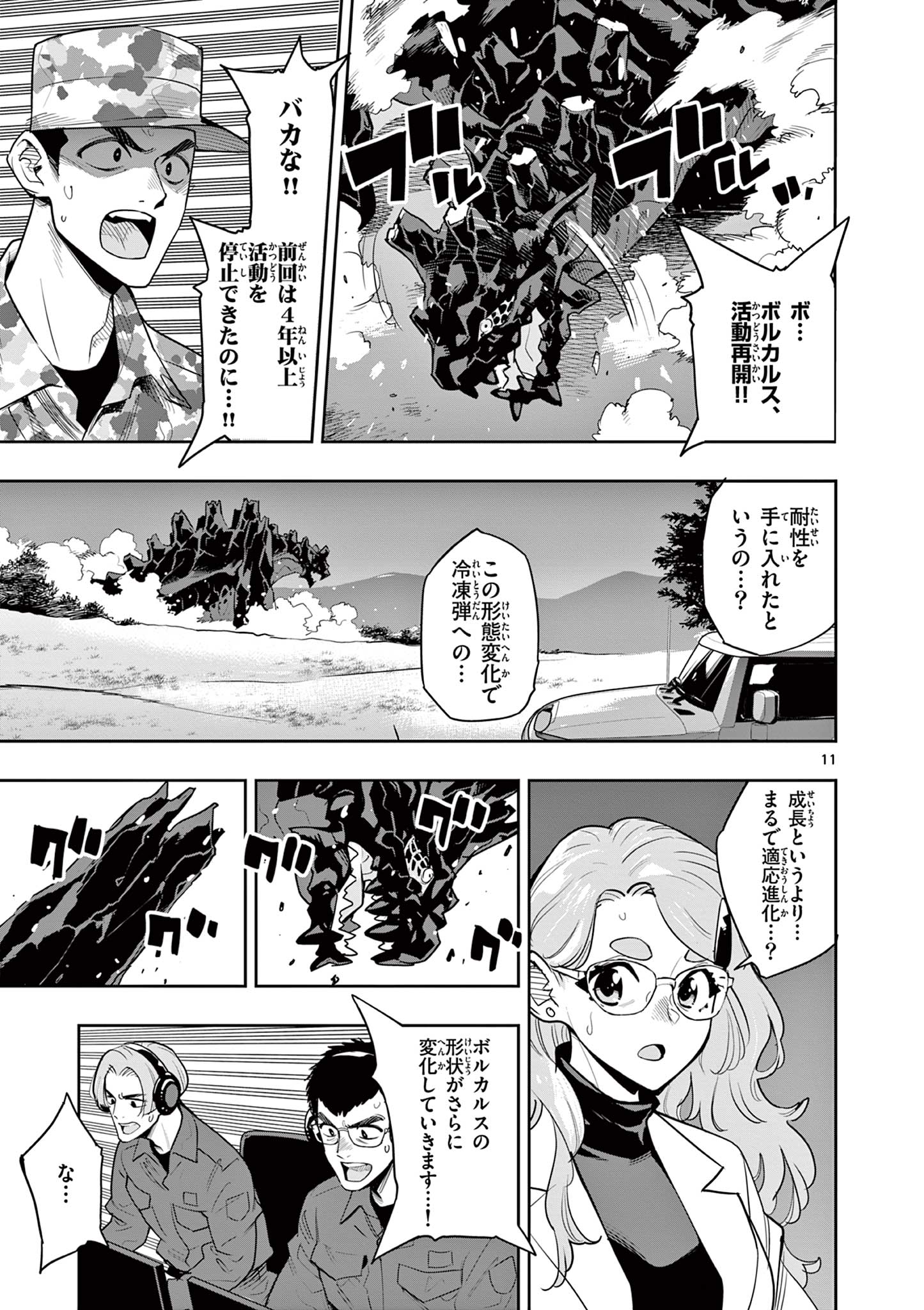 Page 11