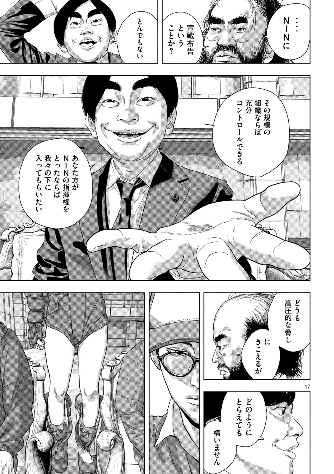 Page 17