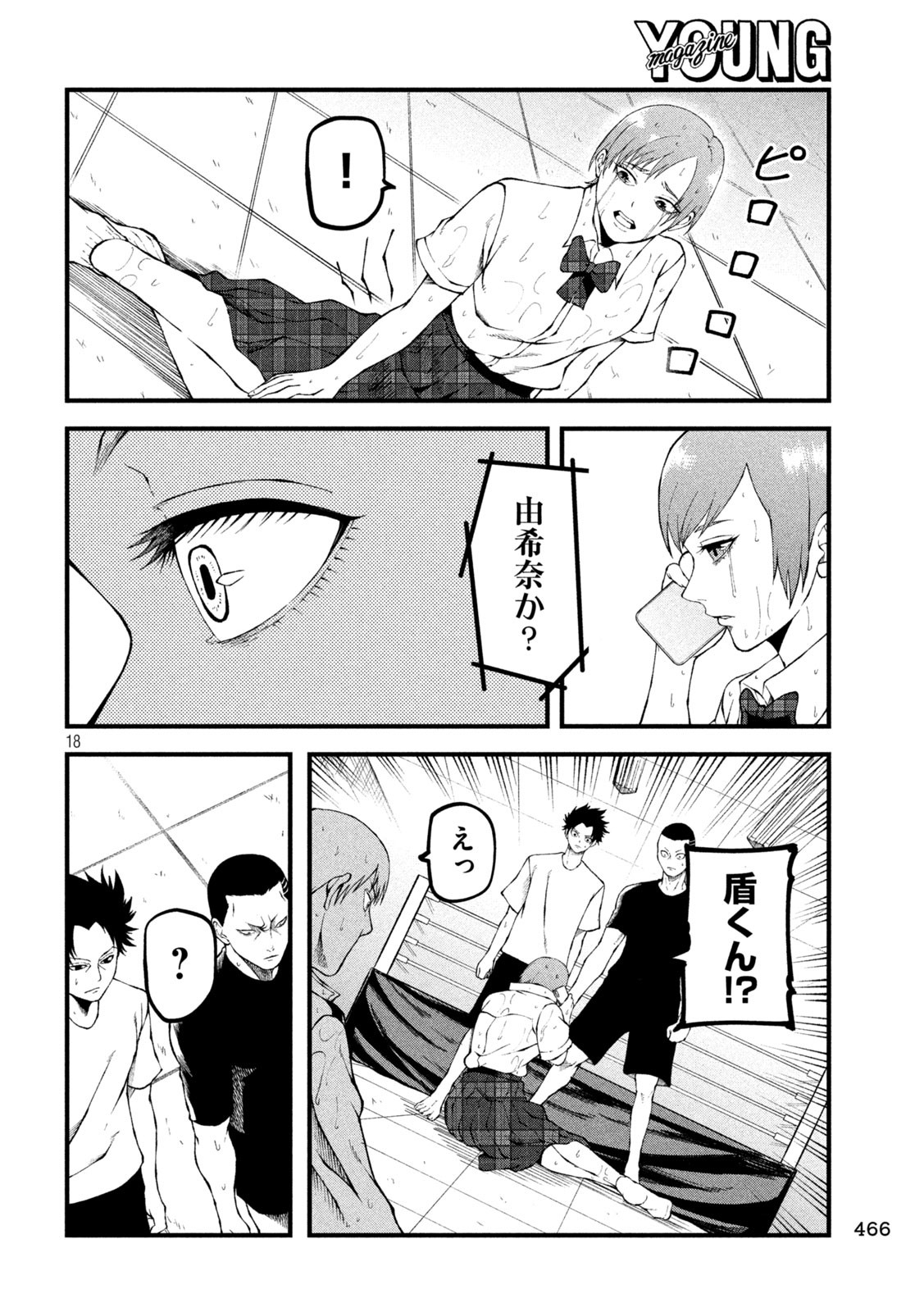 Page 18