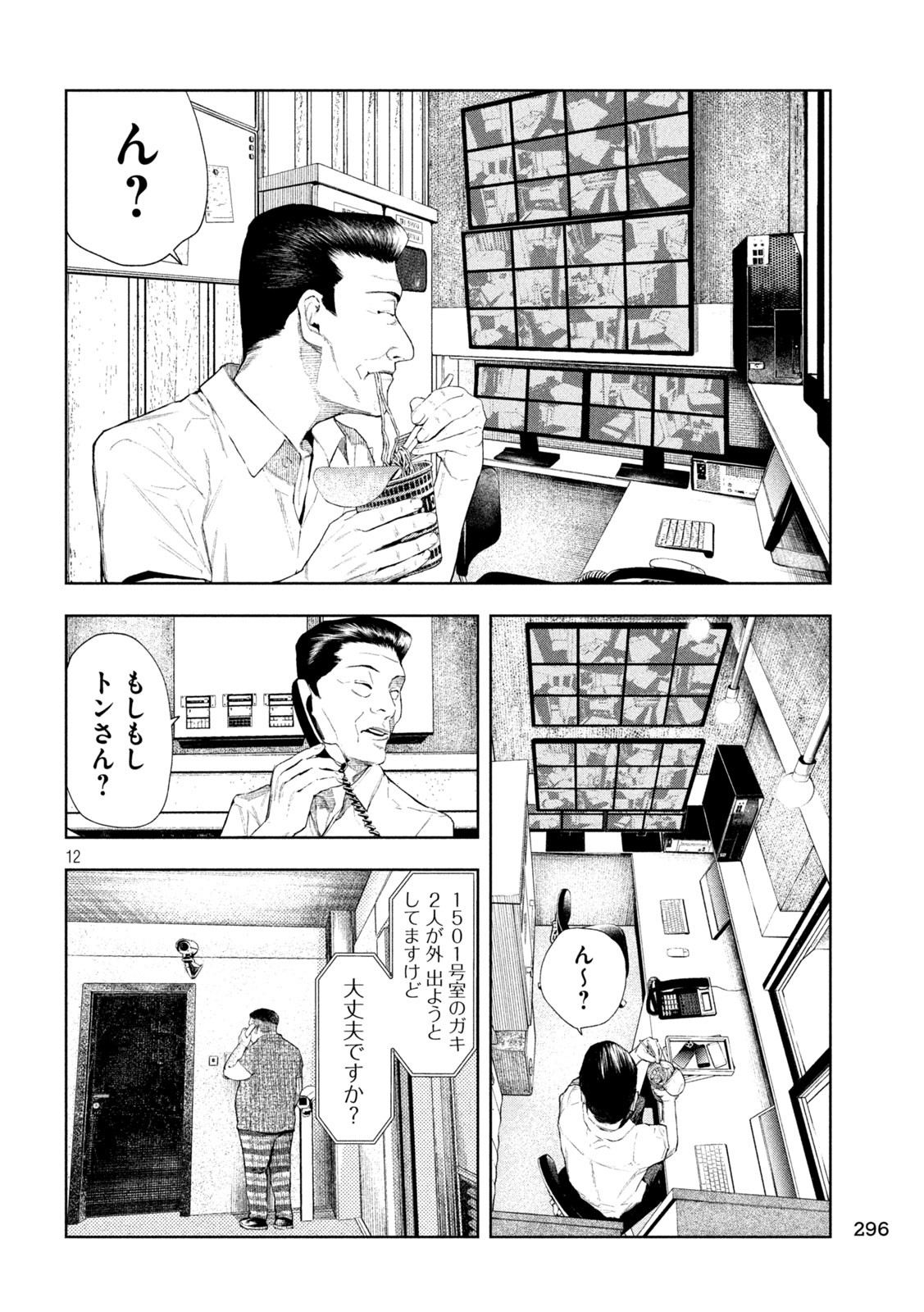 Page 12