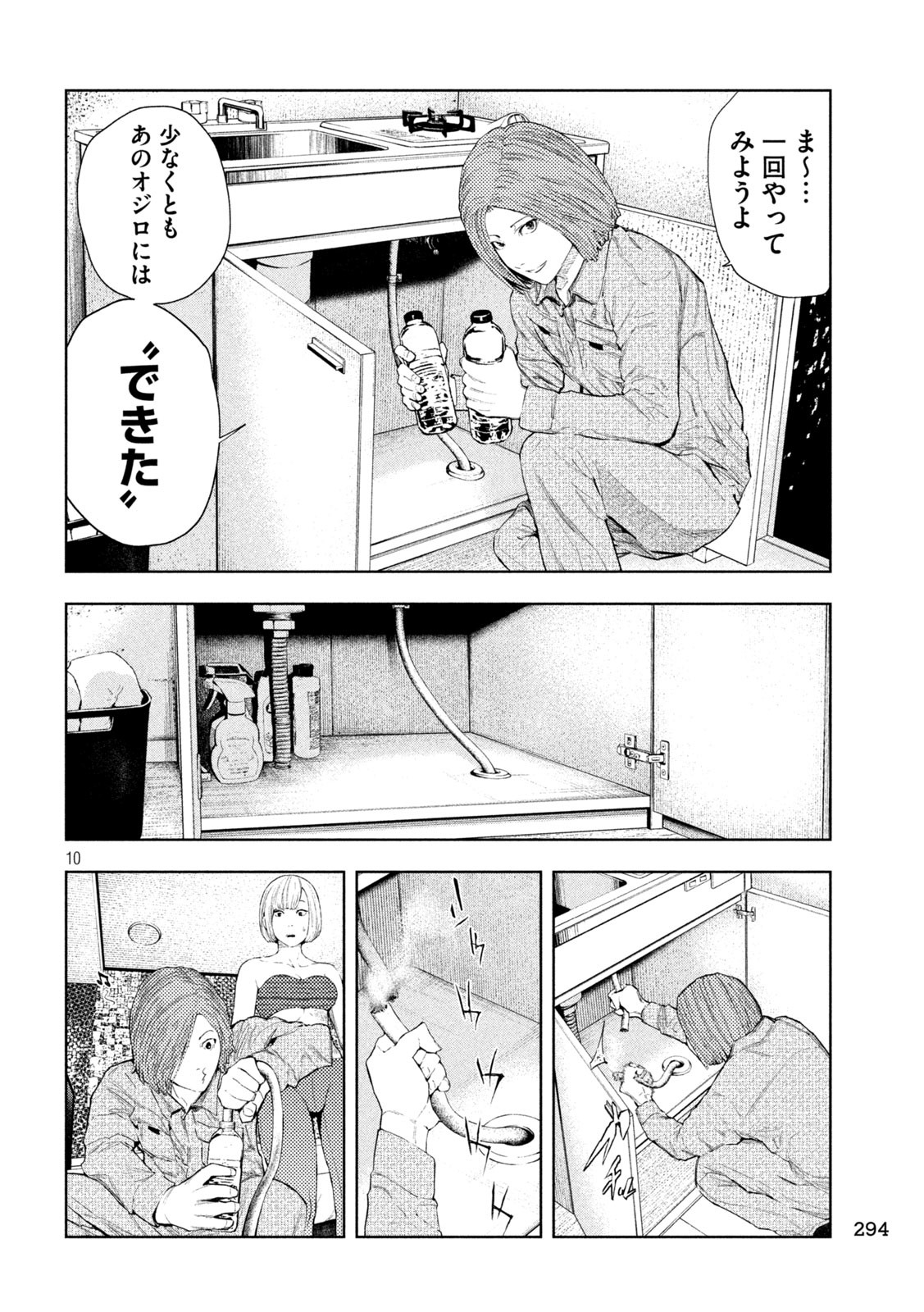 Page 10