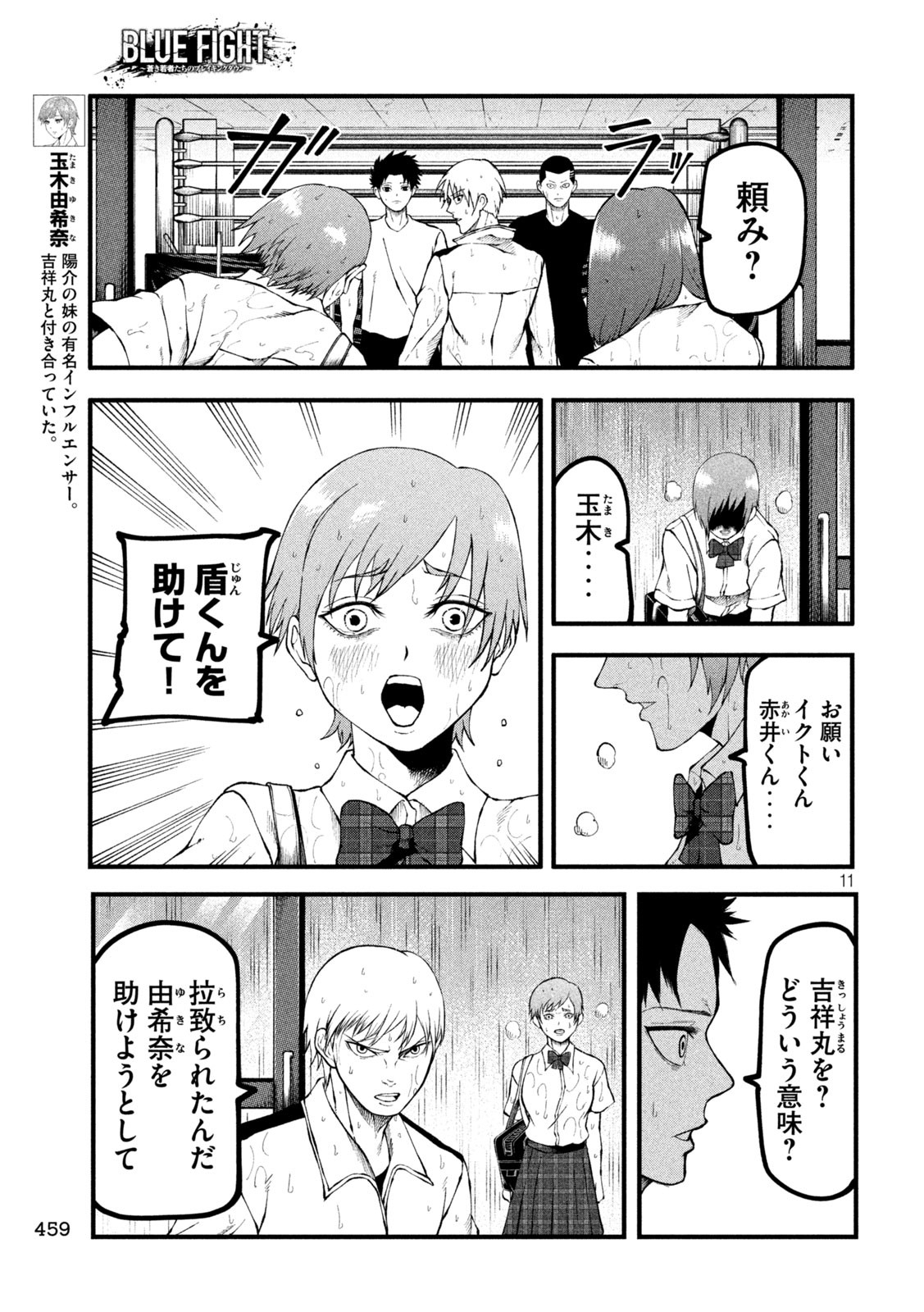 Page 11