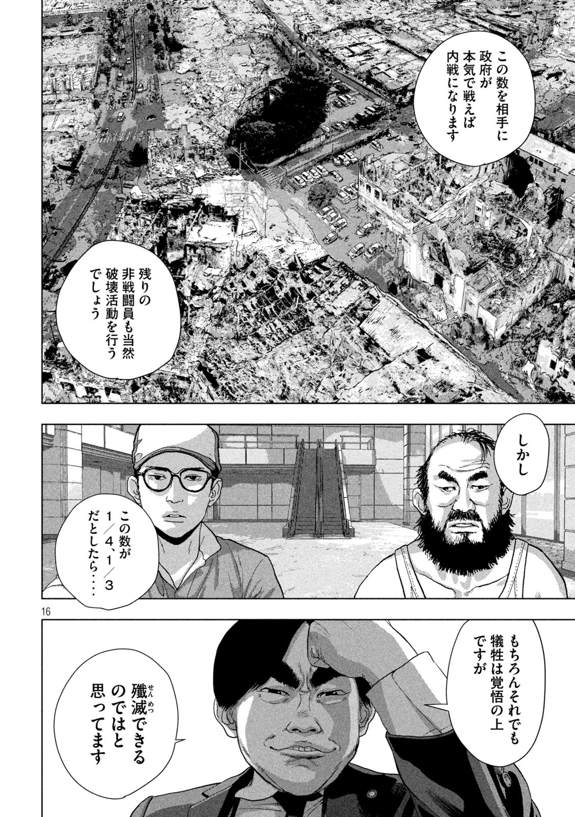 Page 16