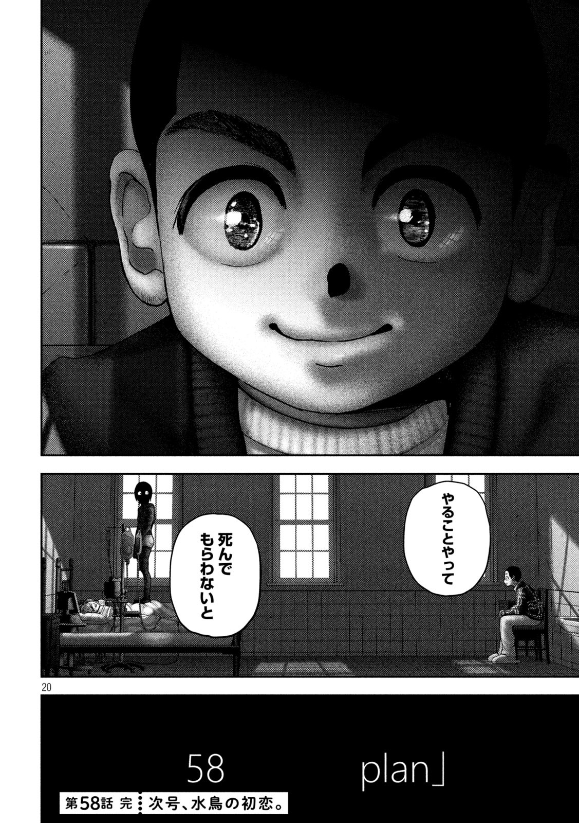 Page 20