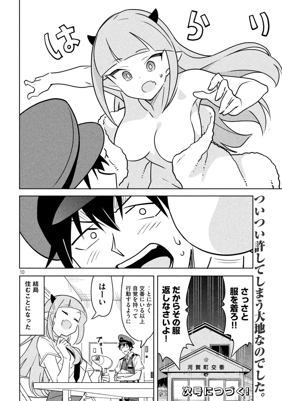 Page 10