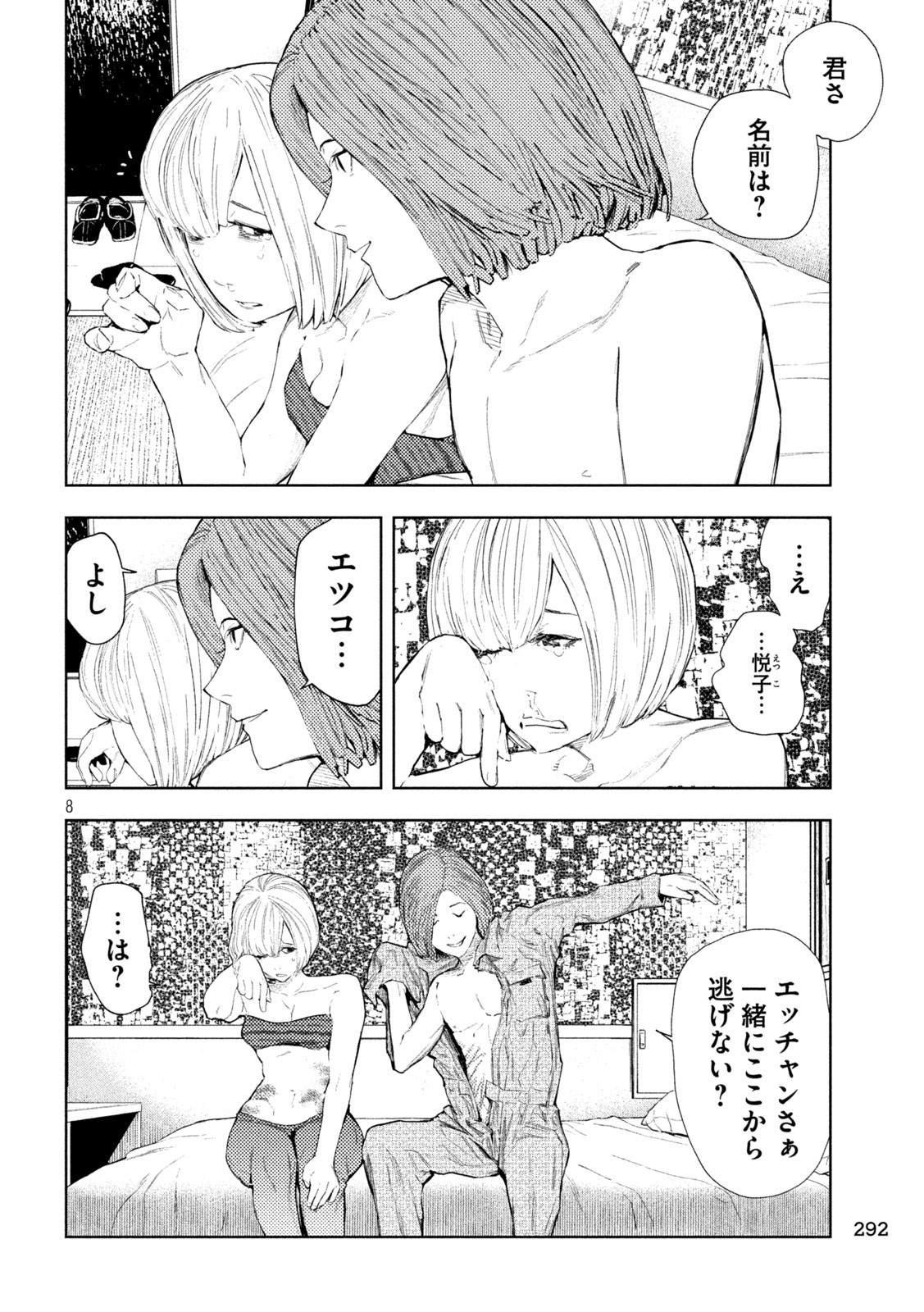 Page 8